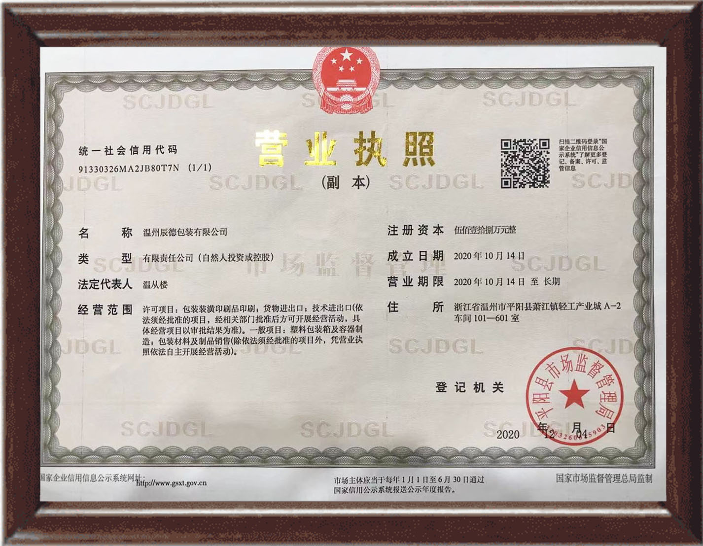 Business license