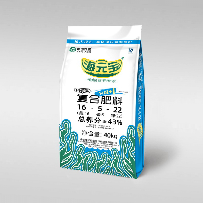 Haiyuanbao compound fertilizer packing bag