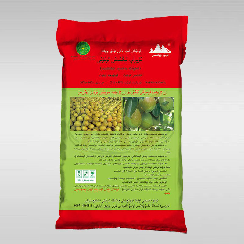 Fertilizer packing bag