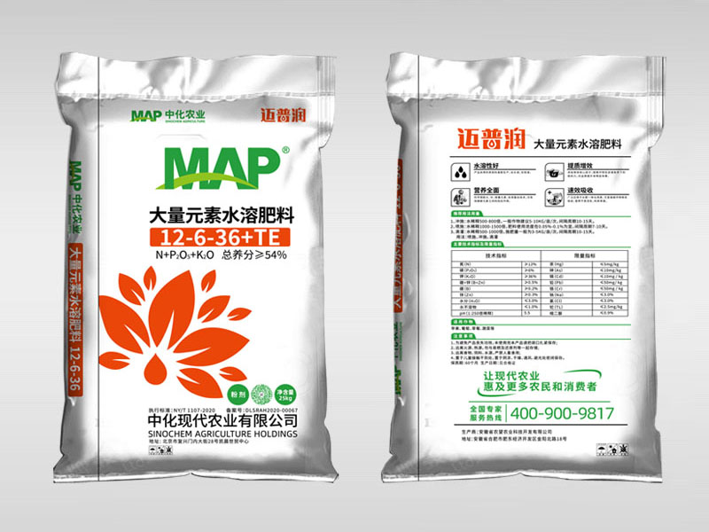 大量元素水溶肥料包装袋