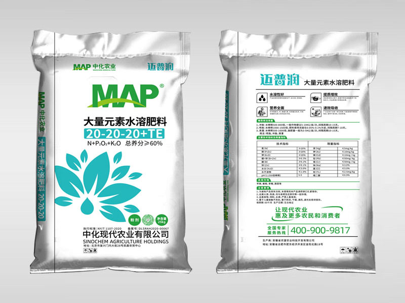 大量元素水溶肥料包装袋