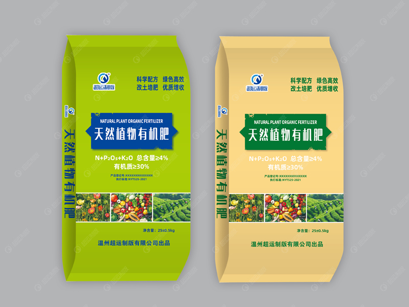 Natural plant organic fertilizer